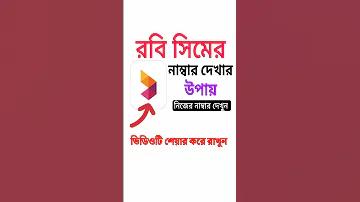 computer janak ke