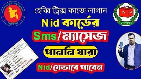 ঢাকায় যারা চাকরি গো করে লিরিক্স