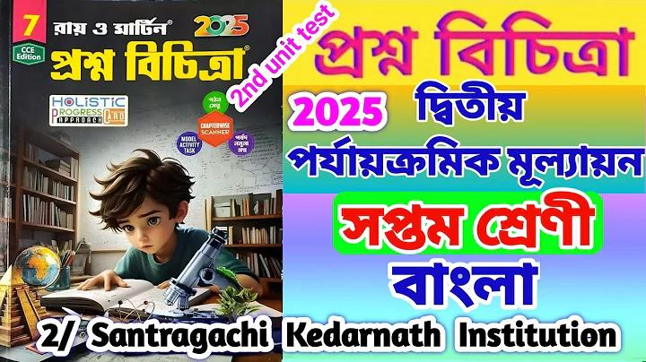 বৃষ্টির খবর