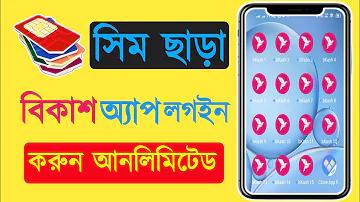 অভ্র টু বিজয় কনভার্টার