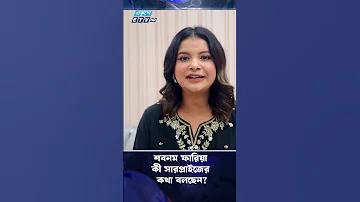 7 তারিখের ভোটের খবর