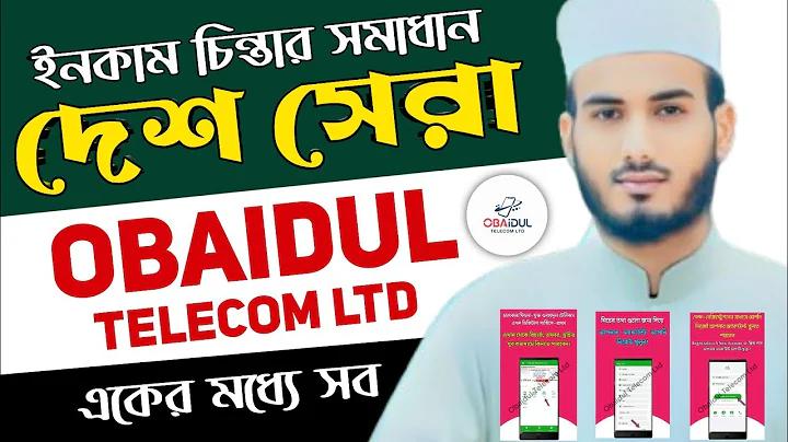 আয় ভোগ রেখা কী