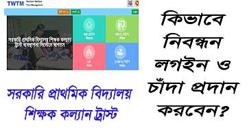 অগ্রণী ব্যাংক অ্যাপ