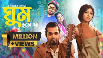 অপারেশন জ্যাকপট কি পঞ্চম শ্রেণি