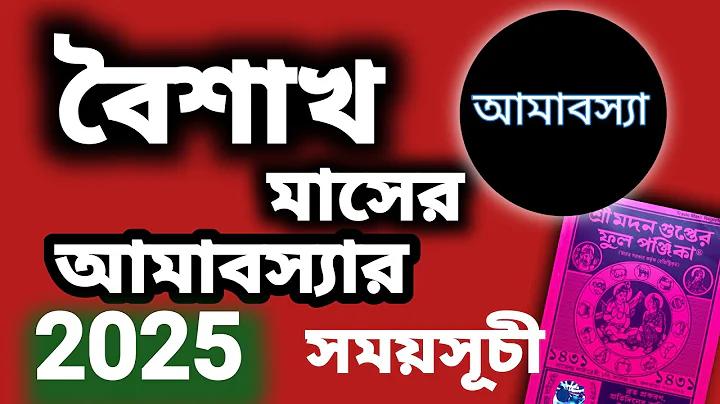নতুন বছর শুরু