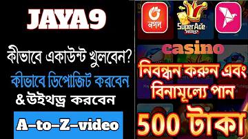 বিপিএল খেলা লাইভ দেখার অ্যাপস