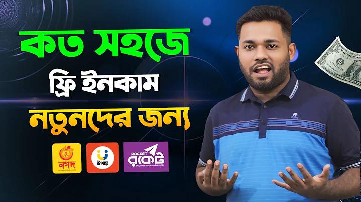 ফলে ধনী আরও ধনী এবং গরীব আরও গরীব