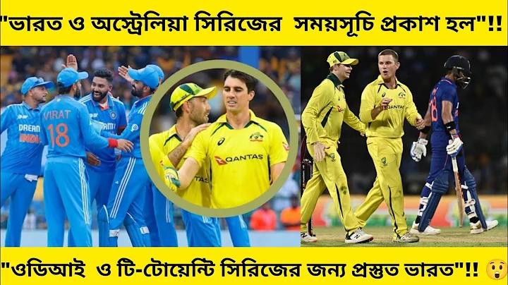 ২৩ সরাসরি