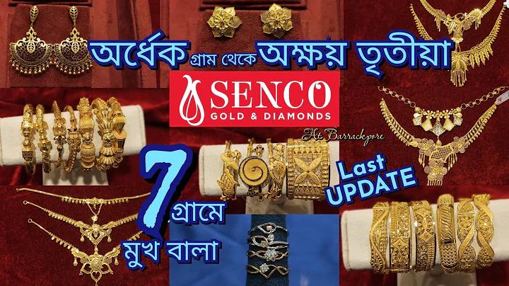 সঞ্চয়পত্র ২৫৬৫ কবে বিক্রি হবে