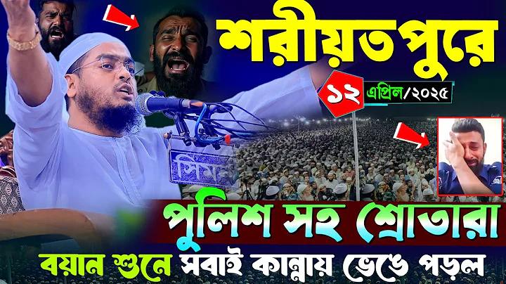 পদ্মা সেতু উদ্বোধনের লাইভ