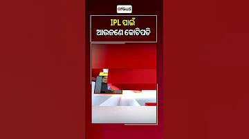 ওওও ৯উইকেটস লাইভ ক