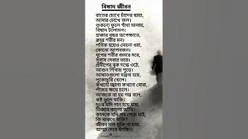 উন্নত জীবন বইয়ের মূলভাব