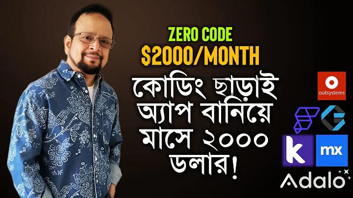 farming meaning in bengali