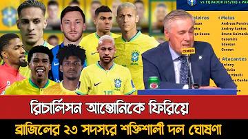 ক্রিকেট খেলায় কয়টি বিমার ব্যবহার করা যায়