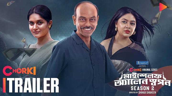 জয় নিয়ে স্ট্যাটাস