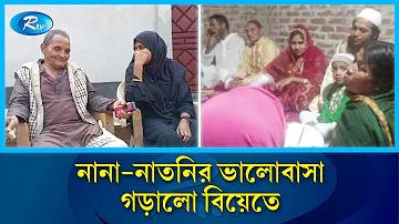 ও বিশ্বের