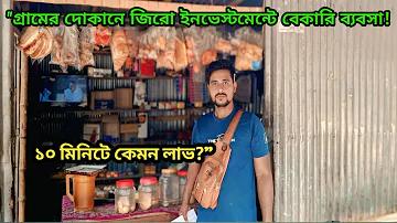 বল কি রান্নাঘরে দুবার বাউন্স করতে পারে