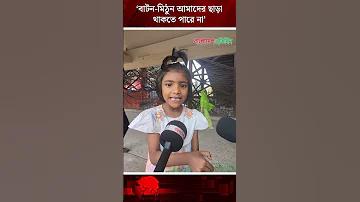 ক্রিকেটে টাইম আউট হলে কি হয়