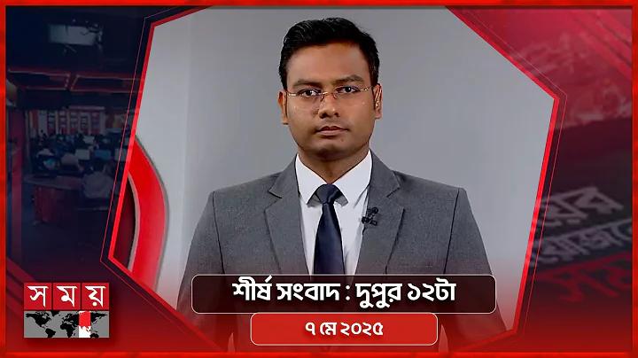 ওয়ানগালা উৎসব উদযাপন করে কারা
