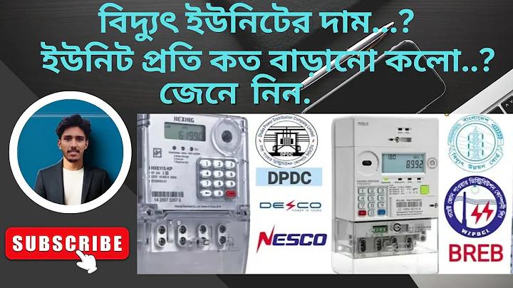 your buddy is not online meaning in bengali