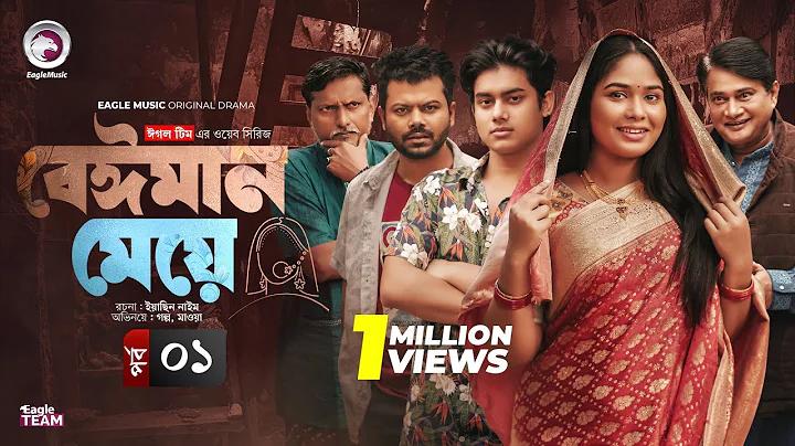 বয়সকালে তরুণের সংখ্যা