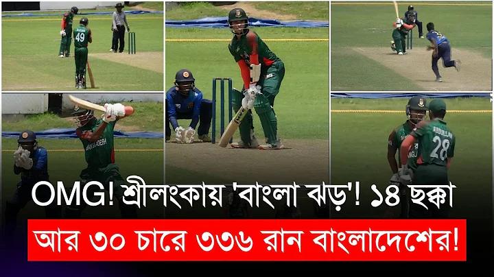বিশ্বকাপ ক্রিকেট ২০১৯ | World Cup Cricket 2019