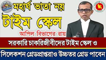 namo অ্যাপ