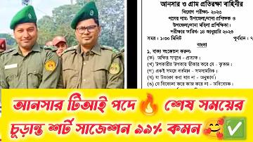 এজে অক্সেরে বনাম psg এর লাইন-আপ