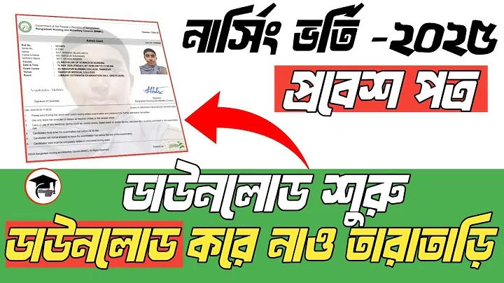 ইমেইল আইডি লগইন করার নিয়ম