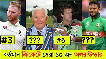 ক্রিকেট খেলার সরঞ্জাম এর নাম কি কি