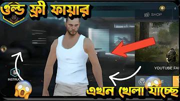 গেম নামাবো