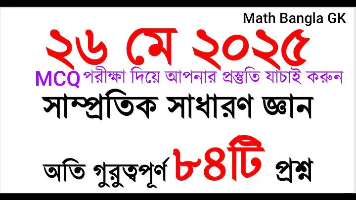 bangladeshi news