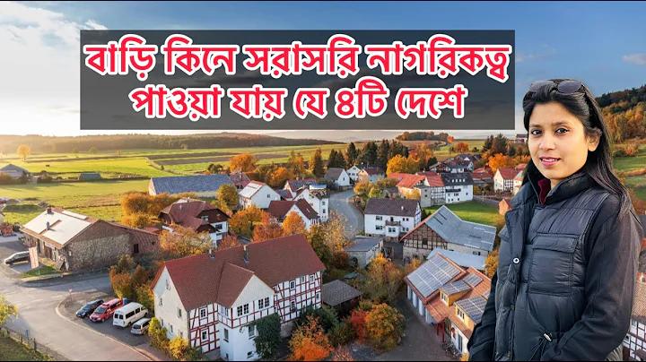 কিভাবে সোজা ওয়েবসাইট, এজেন্ট ছাড়া দেখবেন