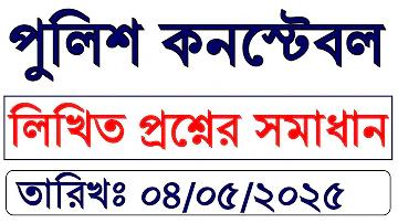 official name of bangladesh