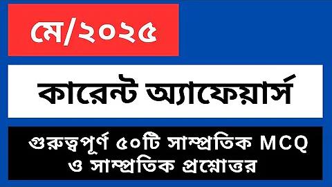 ৯ উইকেট লাইভ