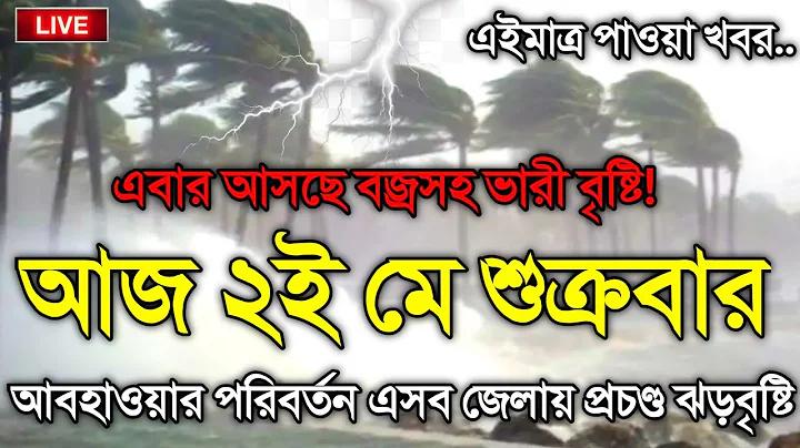 চ্যাট জিপিটি অ্যাপ