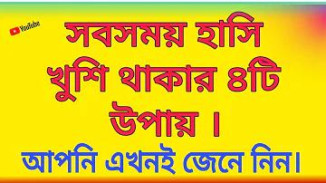 ব্যাকগ্রাউন্ড অফিসিয়াল
