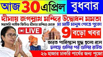 সম্প্রতি কোন দেশ তাদের জাতীয় পতাকার নকশা পরিবর্তন করেছে