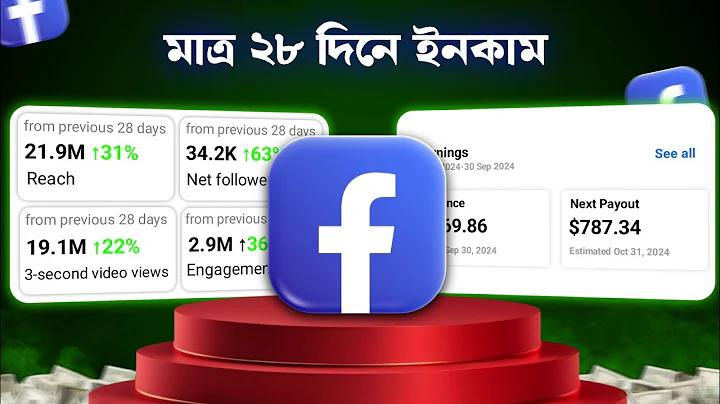 বাংলাদেশি ইনকাম সাইট