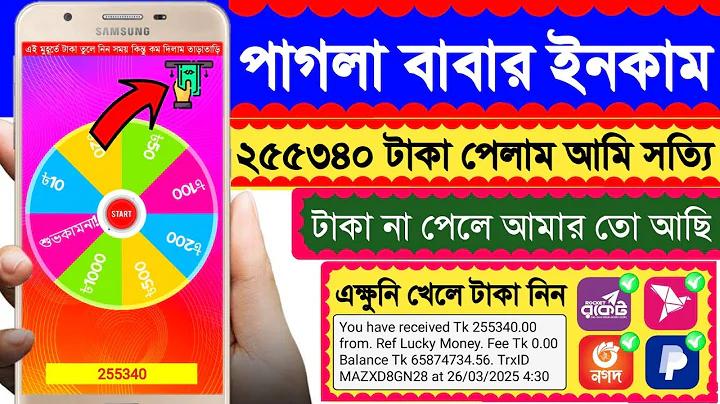 গেম ওয়েব