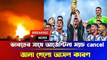 বিশ্বকাপে ফের সক্রিয় অনলাইন জুয়া চক্র
