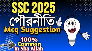 বিকাশ শব্দের সমার্থক শব্দ কোনটি