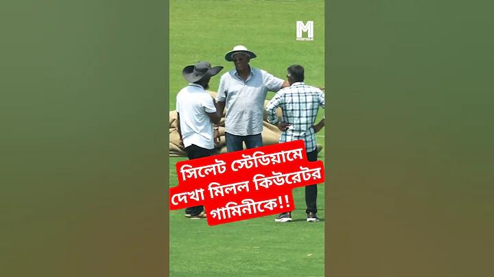টাইম আউট মানে কি