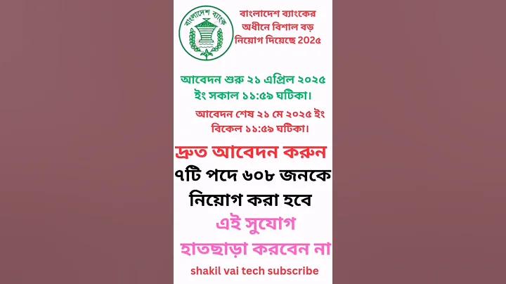 বিফল লাইভ ম্যাচ