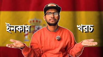 হোড় ১ ফেব্রুয়ারি ২৫৬৪