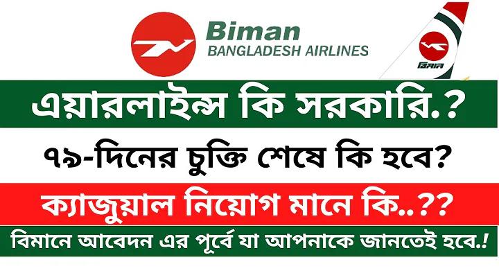 deployment meaning in bengali