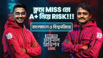bangladesh new mobile