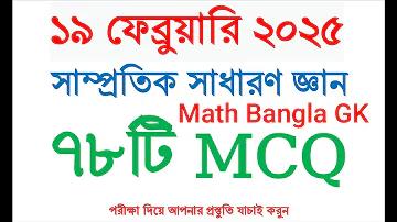 বাংলাদেশ বনাম ইংল্যান্ড লাইভ ক্রিকেট ম্যাচ