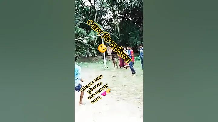 ফুটবল নিয়মাবলী
