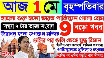 বিশ্ব বসতি দিবস ২০২৪